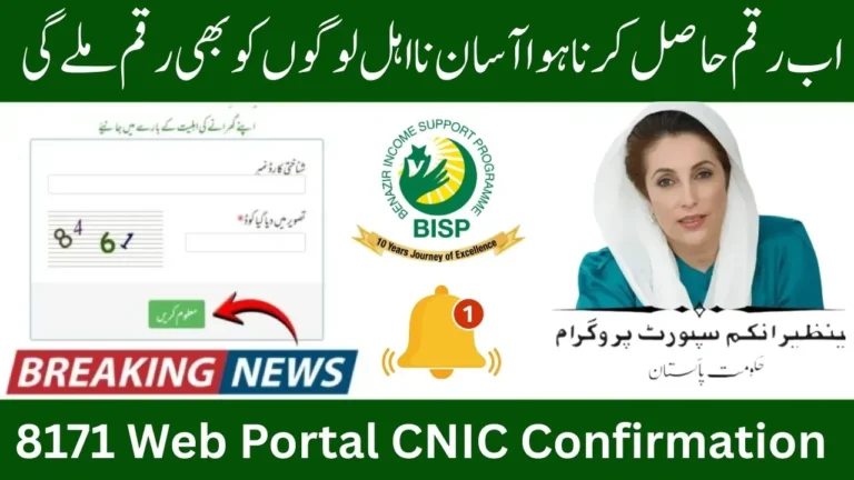 8171 Web Portal CNIC Confirmation 2026 –How to Check BISP 13500 Payments Online (Complete Guide)