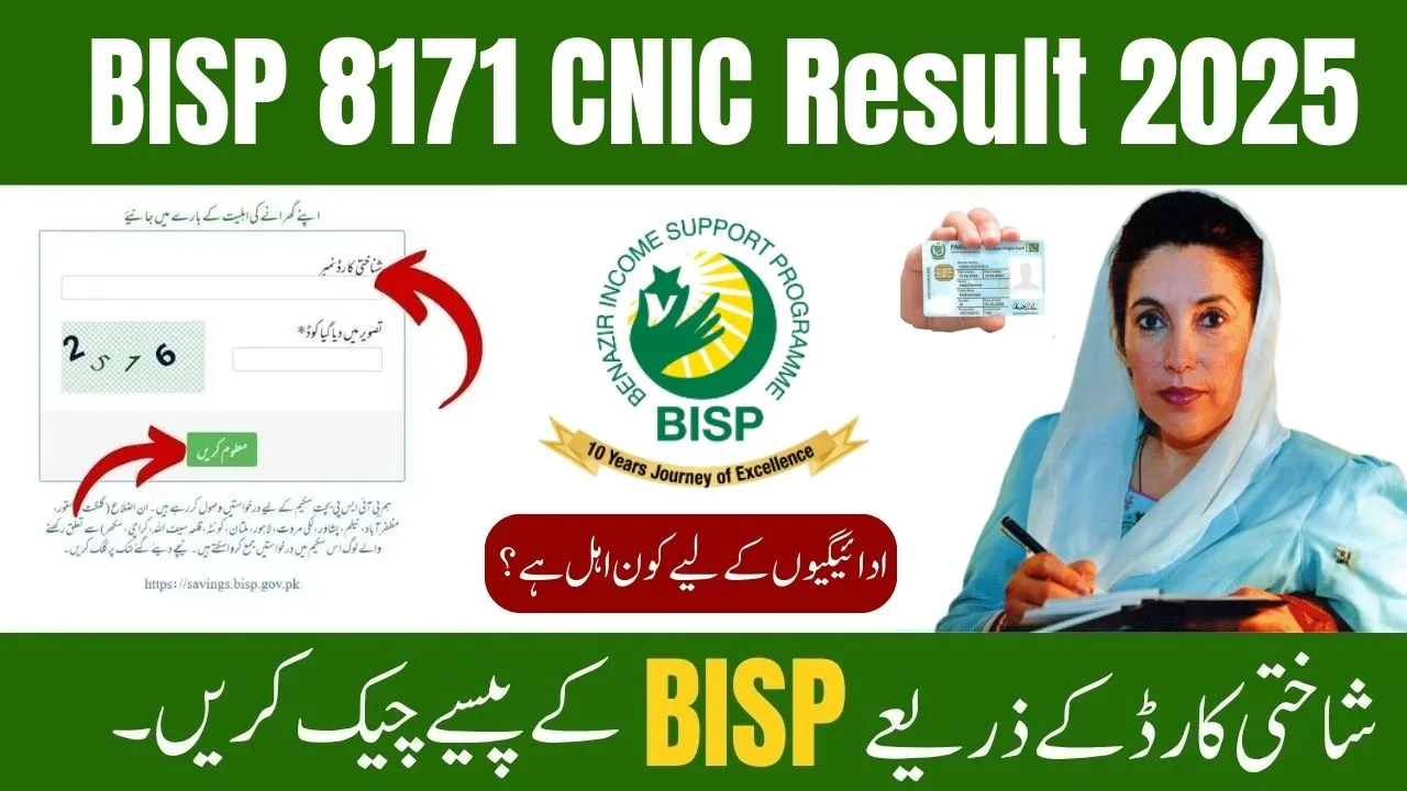 BISP 8171 CNIC Result 2025 How to Check Eligibility & Rs.13,500 Payment Online
