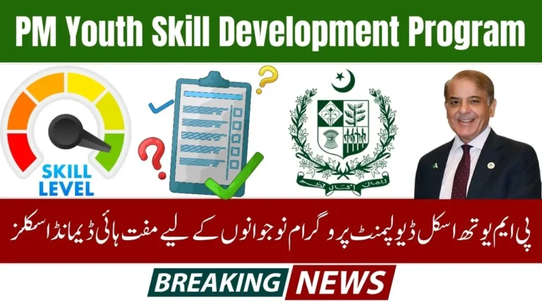 PM Youth Skill Development Program 2025–26 Free High-Demand Skills for Youth (Registration Guide)