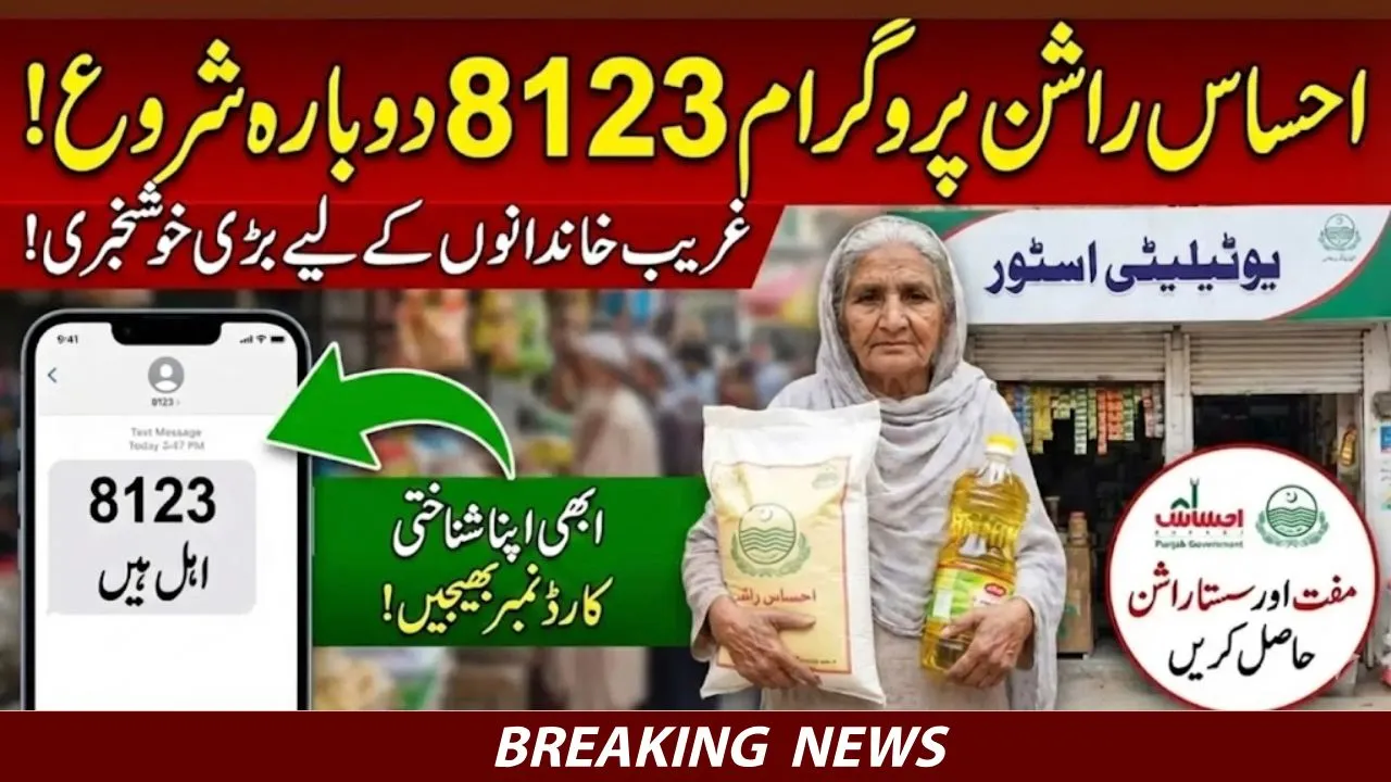 8123 Ehsaas Rashan Program Registration Process Starts 2026 – Complete Guide