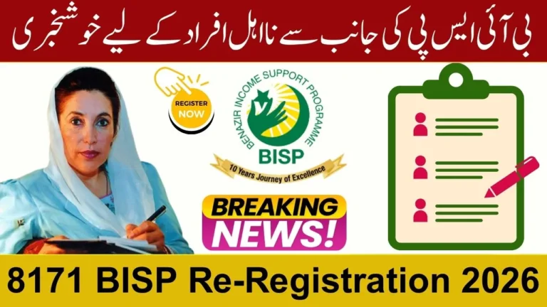 8171 BISP Re-Registration 2026 Complete Eligibility & Rs. 13,500 Payment Guide