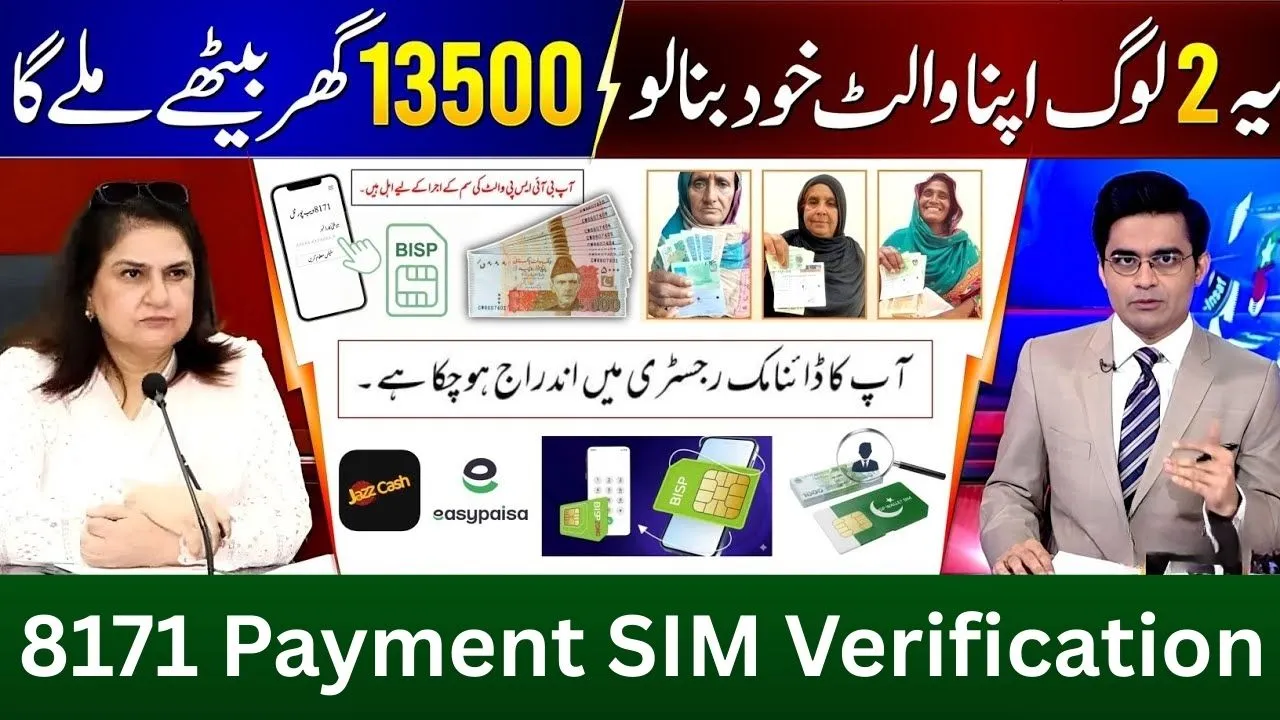 8171 Payment SIM Verification – Complete Guide for BISP Beneficiaries (2026)