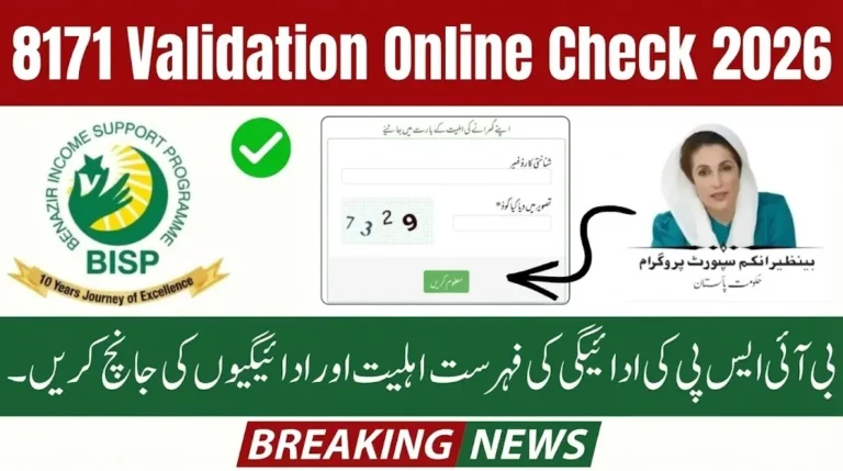8171 Validation Online Check – How to Verify Your Eligibility Easily.jpg 2026