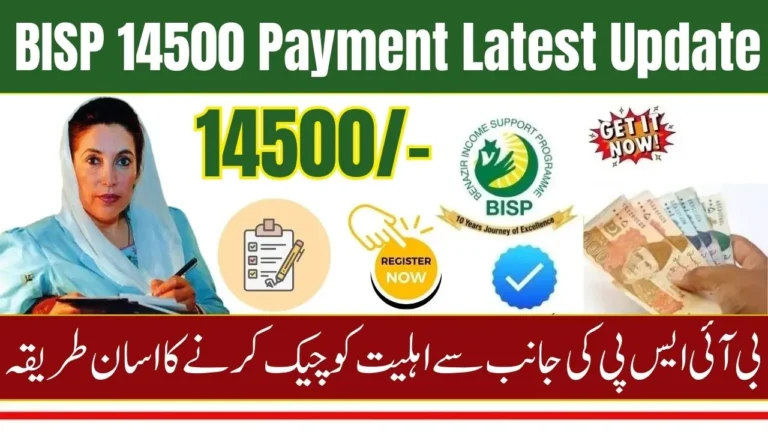 BISP 14,500 Payment Latest Update – January 2026 Complete Details