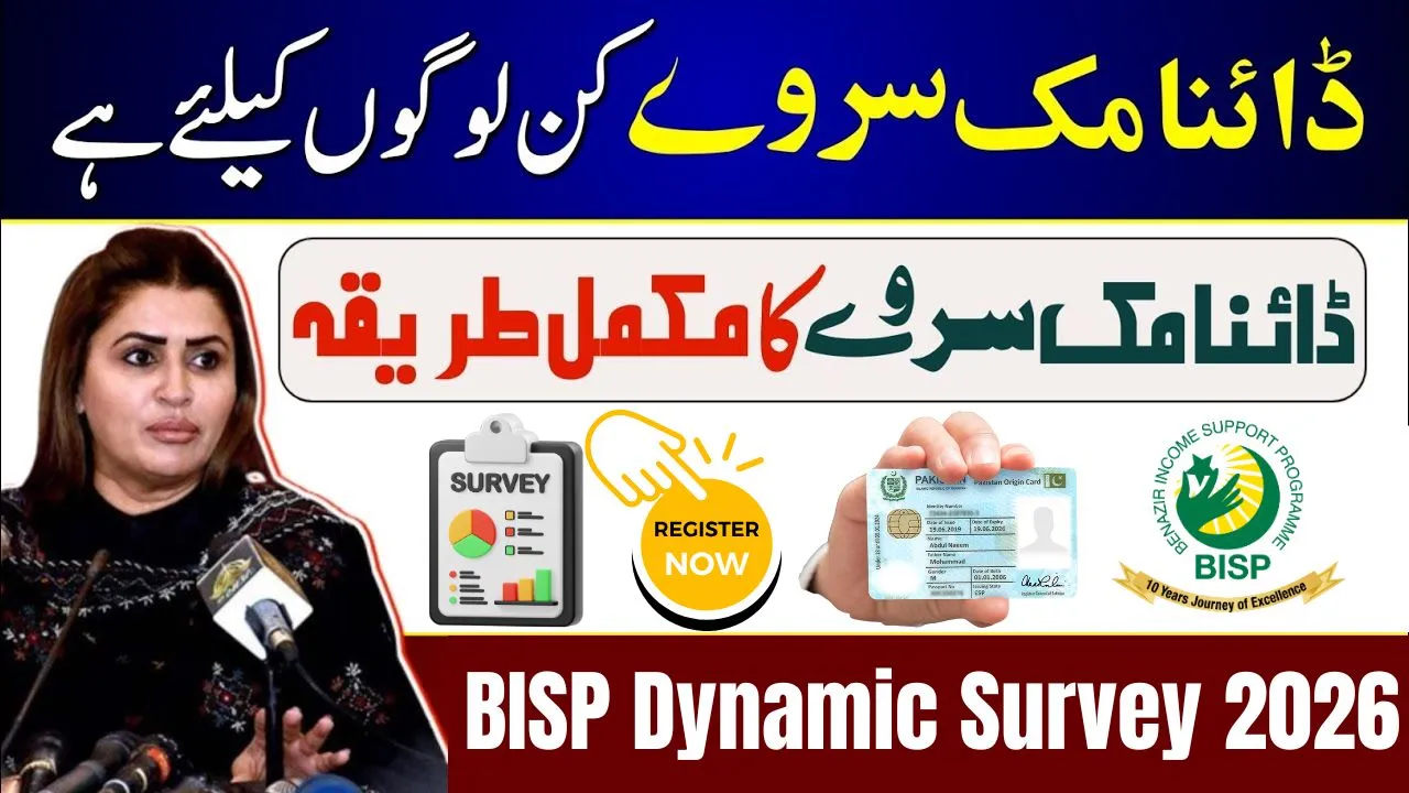 BISP Dynamic Survey 2026 Update – Deadline to Reapply Before 20 January