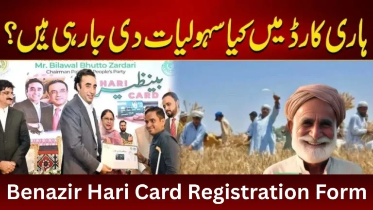 Benazir Hari Card Registration Form 2026 – Online Apply, Eligibility & Full Guide