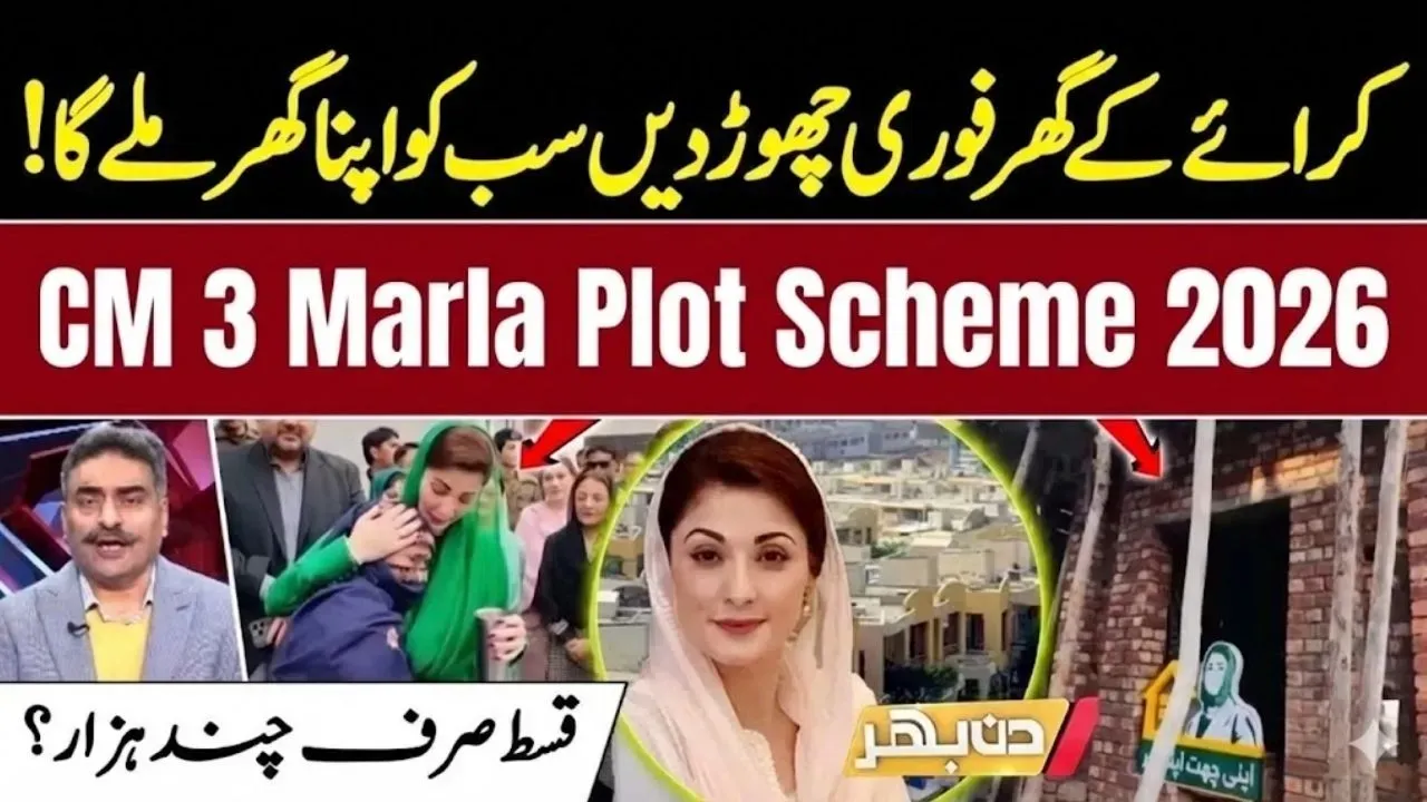 CM 3 Marla Plot Scheme 2026