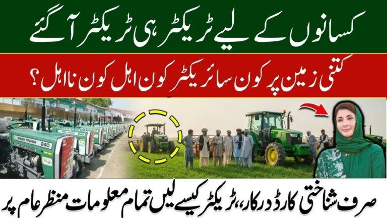 GTS Punjab Gov PK Registration Online 2026 – Complete Guide to Green Tractor Scheme
