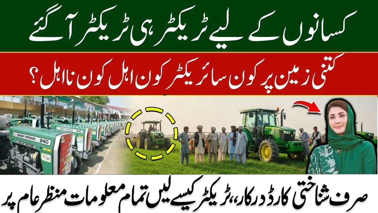 GTS Punjab Gov PK Registration Online 2026 – Complete Guide to Green Tractor Scheme