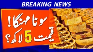 Gold Price in Pakistan Today – 17 January 2026 Latest Rates Update