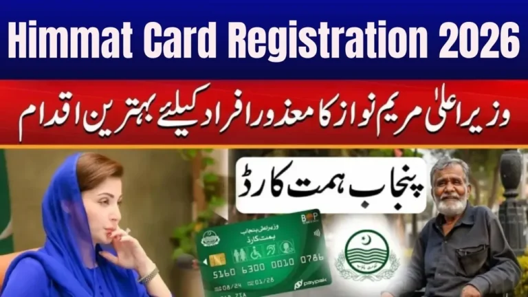 Himmat Card Registration 2026 – How to Apply, Eligibility & Status Check Guide