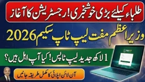 Is Your Status “Rejected” or “Approved” Check PM Laptop Scheme Status 2026