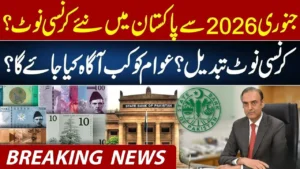 New Currency Notes in Pakistan 2026 – Release Expected in 2026 (Latest SBP Update)
