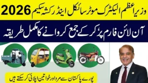 PM Electric Bike and Rickshaw Scheme