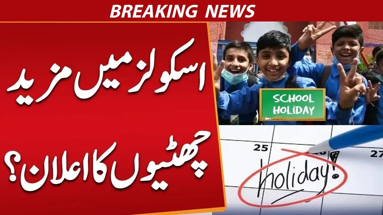 Punjab Schools Winter Vacations Update 2026